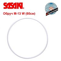 SASAKI Обруч M-13 W (60см)