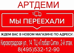 Новый адрес магазина Москва, Кировоградская улица, 14, ТЦ «Глобал Сити», 2-й этаж
